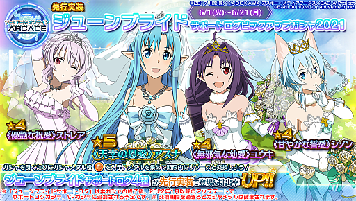 ꡼ No.015 | SAO AC ǥסץ顼סǥե饰ޥåȥ르ɤۤޤޤʥ٥Ȥ