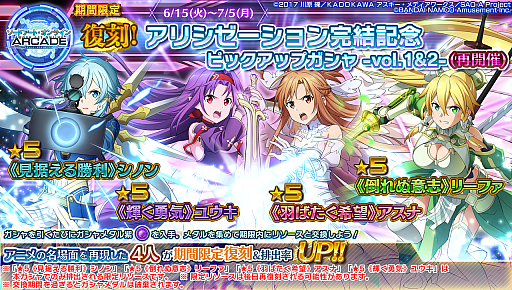 ꡼ No.021 | SAO AC ǥסץ顼סǥե饰ޥåȥ르ɤۤޤޤʥ٥Ȥ