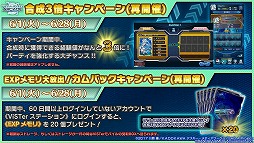 画像ギャラリー No.019のサムネイル画像 / 「SAO AC ディープ・エクスプローラー」,2周年記念キャンペーンの一部再開催が決定