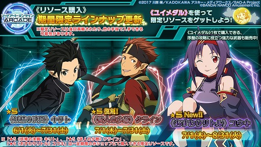 ꡼ No.019 | SAO AC ǥסץ顼סEXǮɤȿ㥤٥Ȥ