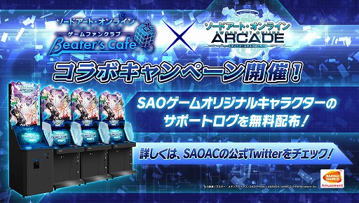 ꡼ No.023 | SAO AC ǥסץ顼סEXǮɤȿ㥤٥Ȥ