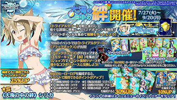 画像集#002のサムネイル/「SAO AC ディープ・エクスプローラー」で“サマーチャレンジキャンペーン2021”が実施中