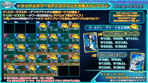 画像集#031のサムネイル/「SAO AC ディープ・エクスプローラー」で“サマーチャレンジキャンペーン2021”が実施中