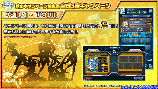 ���������꡼ No.014�Υ���ͥ������ / ��SAO AC �ǥ����ס��������ץ����顼�פ�Ex��������줬�о졣�����紶�պפ�