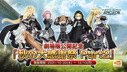 ꡼ No.001 | SAO AC ǥסץ顼סǤθǰȽ紶պסPart2ʤɤξ󤬸