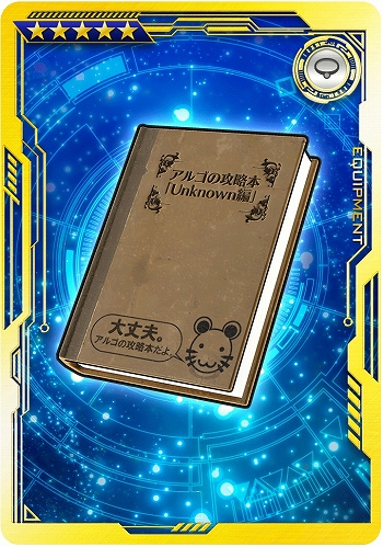 画像ギャラリー No.013のサムネイル画像 / 「SAO AC ディープ・エクスプローラー」,劇場版の公開を記念した“秋の大感謝祭”Part2などの情報が公開