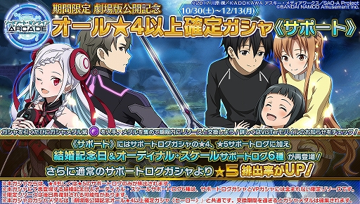 ꡼ No.014 | SAO AC ǥסץ顼סǤθǰȽ紶պסPart2ʤɤξ󤬸