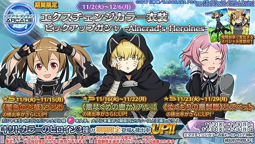 ꡼ No.034 | SAO AC ǥסץ顼סǤθǰȽ紶պסPart2ʤɤξ󤬸