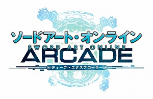 画像ギャラリー No.001のサムネイル画像 / 「SAO AC ディープ・エクスプローラー」,劇場版公開記念イベント“秋の大感謝祭Part2”を開催
