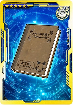 画像ギャラリー No.005のサムネイル画像 / 「SAO AC ディープ・エクスプローラー」,劇場版公開記念イベント“秋の大感謝祭Part2”を開催