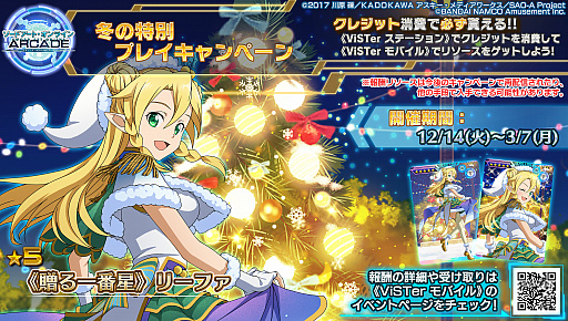 ꡼ No.003 | SAO AC ǥסץ顼סꥹޥθڡ󤬥