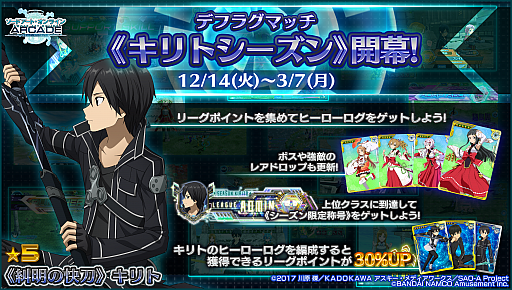 ꡼ No.033 | SAO AC ǥסץ顼סꥹޥθڡ󤬥