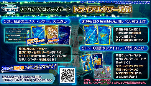 ꡼ No.040 | SAO AC ǥסץ顼סꥹޥθڡ󤬥