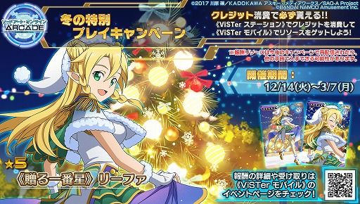 ꡼ No.011 | SAO AC ǥסץ顼סꥹޥ٥Ȥ䥭ڡ󤬳