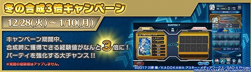 ꡼ No.038 | SAO AC ǥסץ顼סꥹޥ٥Ȥ䥭ڡ󤬳