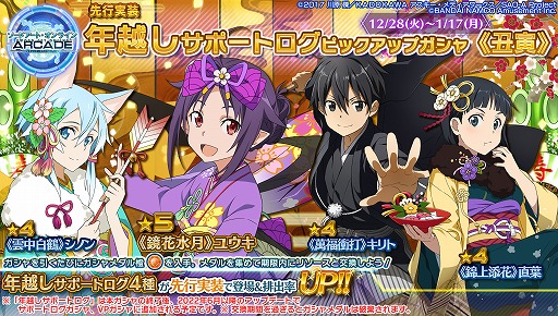 ꡼ No.049 | SAO AC ǥסץ顼סꥹޥ٥Ȥ䥭ڡ󤬳