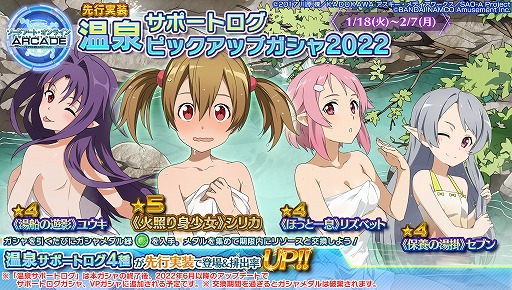 ꡼ No.054 | SAO AC ǥסץ顼סꥹޥ٥Ȥ䥭ڡ󤬳