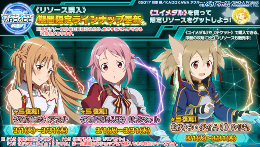 ꡼ No.013 | SAO AC ǥסץ顼פ3ǯľڡ31˥