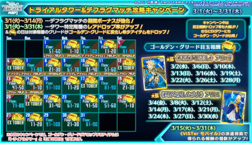 ꡼ No.017 | SAO AC ǥסץ顼פ3ǯľڡ31˥