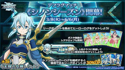 ꡼ No.029 | SAOAC ǥסץ顼3ǯեڡ󤬳