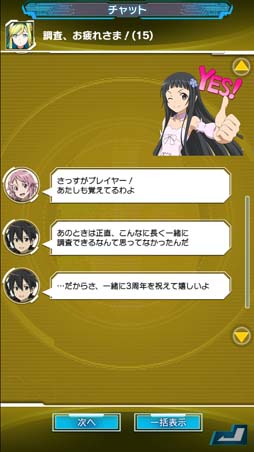 ꡼ No.033Υͥ / SAOAC ǥסץ顼3ǯեڡ󤬳