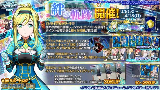 ꡼ No.059 | SAOAC ǥסץ顼3ǯեڡ󤬳