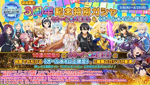 ꡼ No.073 | SAOAC ǥסץ顼3ǯեڡ󤬳