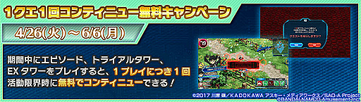 ꡼ No.004 | SAO  ǥסץ顼סǥ󥦥˸ǿåץǡȾ󤬸ˡåץǡȽλιΤ