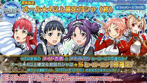 ꡼ No.005 | SAO  ǥסץ顼סǥ󥦥˸ǿåץǡȾ󤬸ˡåץǡȽλιΤ