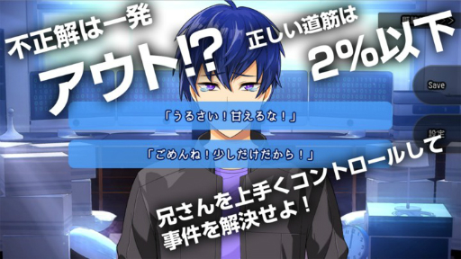 画像ギャラリー No.002のサムネイル画像 / スマホ向けADV「探偵業をやりだしたひきこもり兄さんと僕の事件簿」が配信中