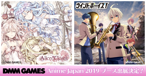 ꡼ No.001Υͥ / DMM GAMESAnimeJapan 2019˽ŸꡣᥤϡAlice Closetס֥ɥܡפ2ȥ