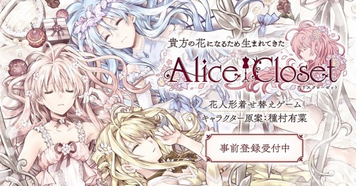 ꡼ No.001 | Alice Closetס˾ǯפΥꥹ֥ΡɥåספΥӥ奢뤬꡼Ϻդ麣Ƥؤѹ