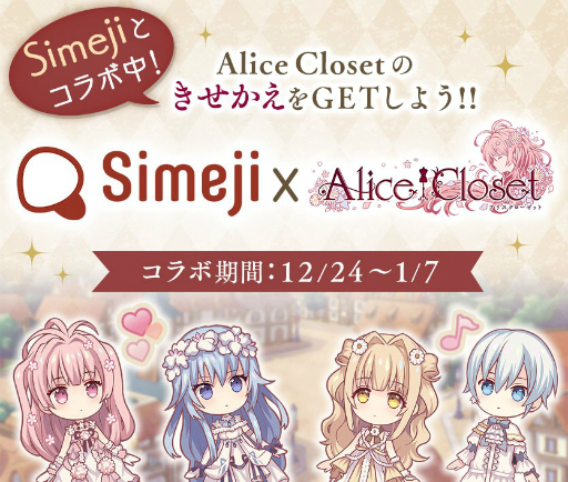 画像ギャラリー No.003のサムネイル画像 / 「Alice Closet」,「神風怪盗ジャンヌ」とのコラボ衣装が一部公開