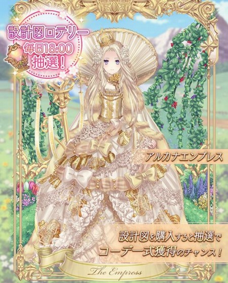 ꡼ No.002Υͥ / Alice Closetפǥ륫ʥץ쥹߷׿ޥƥ꡼šǯơޤˤо