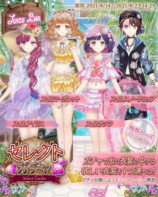 画像ギャラリー No.009のサムネイル画像 / 「Alice Closet」がラ・プティ・メルスリーとコラボ。限定スイーツが登場