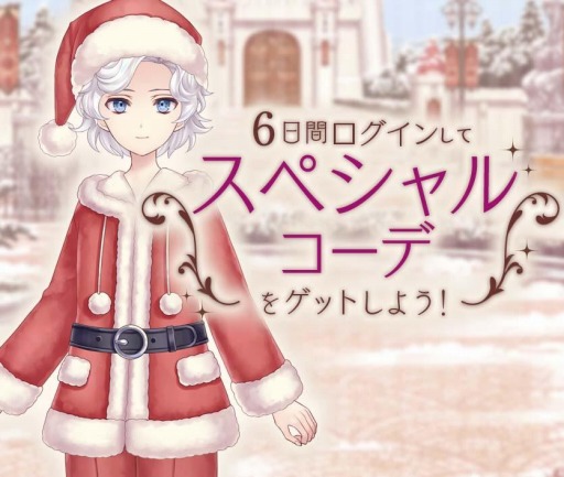 画像ギャラリー No.002のサムネイル画像 / 「Alice Closet」,クリスマスをテーマにしたセレクトガチャを実施