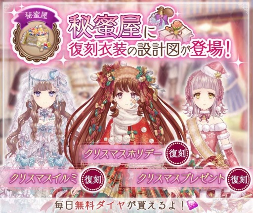 画像ギャラリー No.004のサムネイル画像 / 「Alice Closet」,クリスマスをテーマにしたセレクトガチャを実施