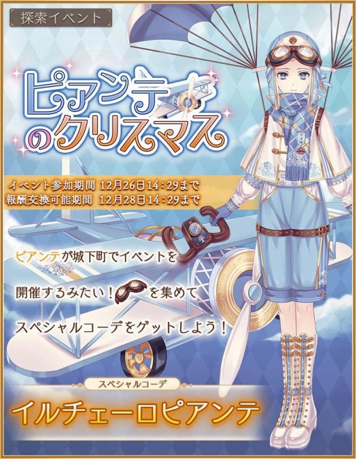 画像ギャラリー No.006のサムネイル画像 / 「Alice Closet」,クリスマスをテーマにしたセレクトガチャを実施