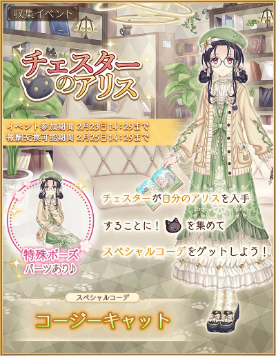 ꡼ No.004Υͥ / Alice ClosetץХ󥿥о줹륬㳫