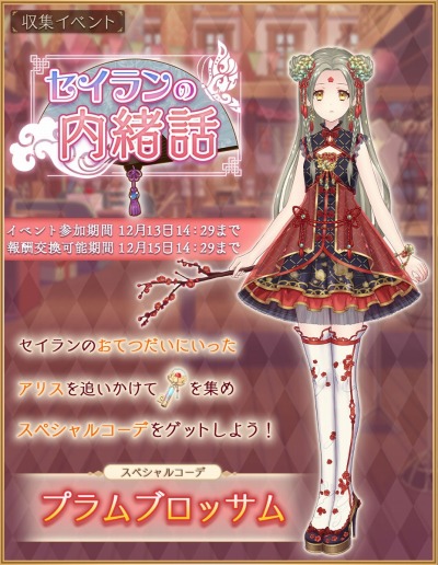 ���������꡼ No.007�Υ���ͥ������ / ��Alice Closet�ס���¼ͭ�ڻ�Υǥ���������֥�ȥ����������פ�����Ver.���о�