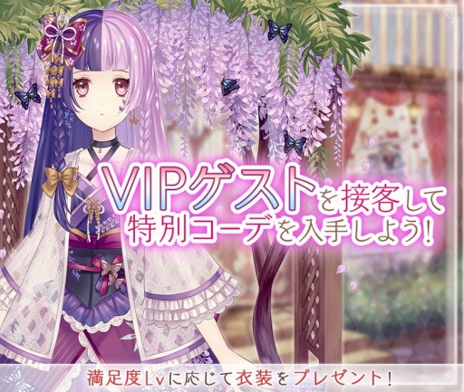 画像ギャラリー No.002のサムネイル画像 / 「Alice Closet」,アップデートで新機能「セイランガイド」や「ビギナーサポート」などが追加