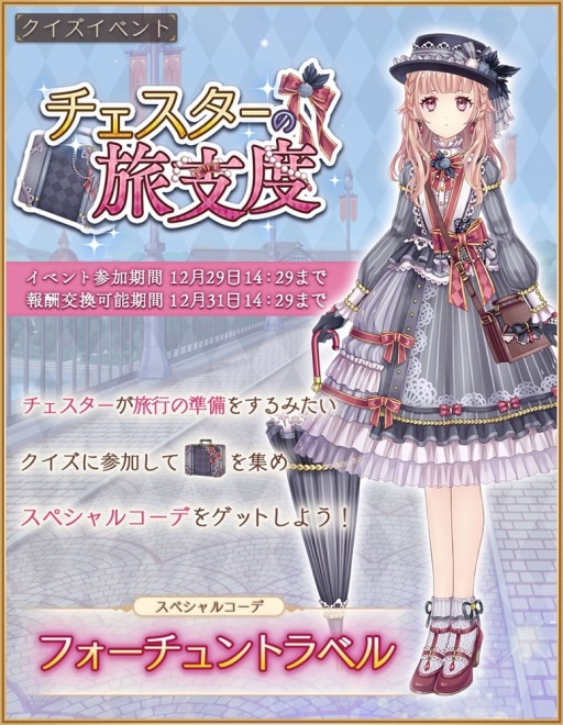 画像ギャラリー No.006のサムネイル画像 / 「Alice Closet」,アップデートで新機能「セイランガイド」や「ビギナーサポート」などが追加