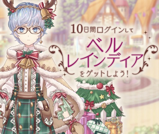 画像ギャラリー No.007のサムネイル画像 / 「Alice Closet」,アップデートで新機能「セイランガイド」や「ビギナーサポート」などが追加