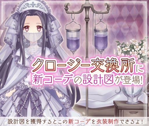 画像ギャラリー No.008のサムネイル画像 / 「Alice Closet」,アップデートで新機能「セイランガイド」や「ビギナーサポート」などが追加