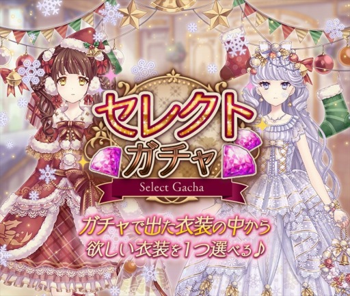 画像ギャラリー No.009のサムネイル画像 / 「Alice Closet」,アップデートで新機能「セイランガイド」や「ビギナーサポート」などが追加