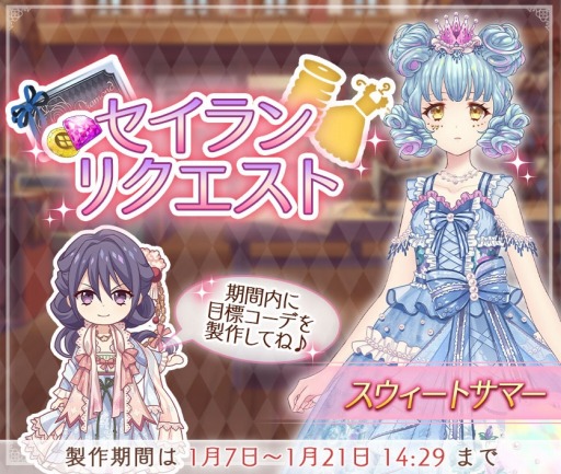 ���������꡼ No.004�Υ���ͥ������ / ��Alice Closet�ס��ֿ������𥸥��̡ץ���ܤΰ������ɲø������ᥤ�󥹥ȡ��꡼��10�Ϥ��ۿ�