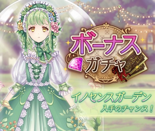 ���������꡼ No.002�Υ���ͥ������ / ��Alice Closet�ס��ᥤ�󥹥ȡ��꡼��2��������ǰ�Υץ쥼��ȥ����ڡ��󤬳���