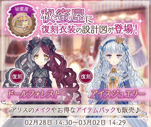 ���������꡼ No.005�Υ���ͥ������ / ��Alice Closet�ס��ᥤ�󥹥ȡ��꡼��2��������ǰ�ǿ������ӥ��奢�뤬�������������Υץ쥼��Ȥ�