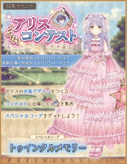 ���������꡼ No.002�Υ���ͥ������ / ��Alice Closet�פ�TV���˥�֥�󥦥����ǾФäơפΥ���ܤ�����