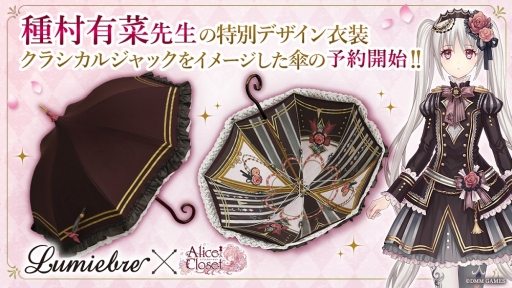 ���������꡼ No.005�Υ���ͥ������ / ��Alice Closet�פ�TV���˥�֥�󥦥����ǾФäơפΥ���ܤ�����